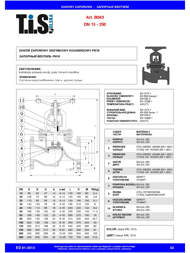 Запорный вентиль PN16